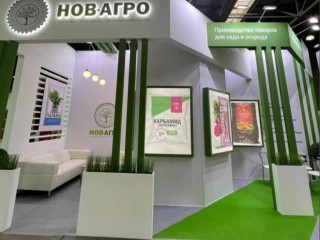 Новгородский агропромышленный холдинг на выставке FlowersExpo / ЦветыЭкспо 2023 в Москве